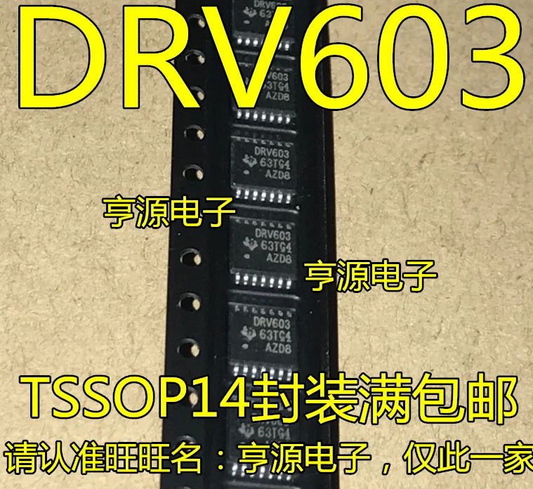 10 шт. чип DRV603PWR DRV603PW DRV603 оригинальный|Органайзеры для кабеля| |