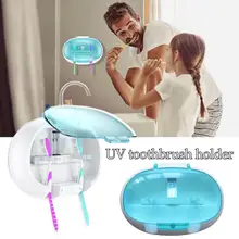 УФ держатель для зубных щеток Держатель стерилизатора настенный семейный держатель для зубных щеток для женщин и детей