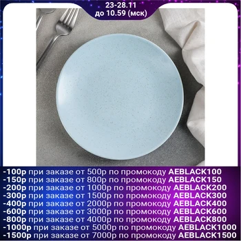 

Dessert plate "Amelia", d = 20 cm, blue