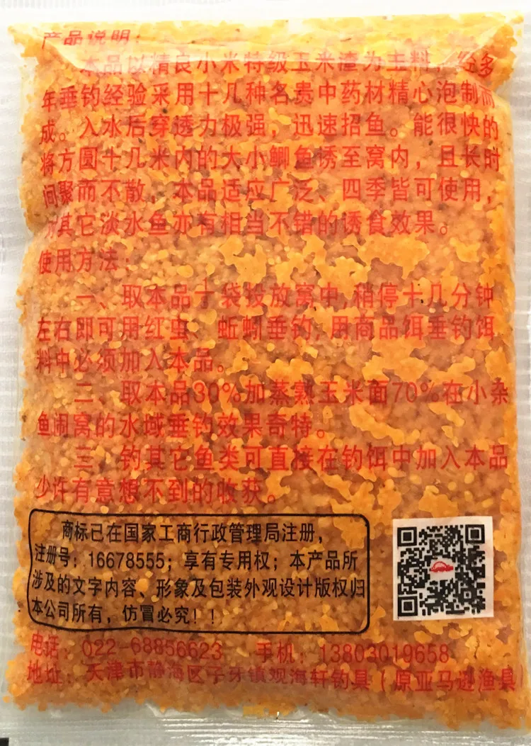 Рыбалка Xuan приманка лекарство M море Магия дикая рыба гнездо материал гранулированное гнездо материал Карп гнездо материал черный яма гнездо материал Tia
