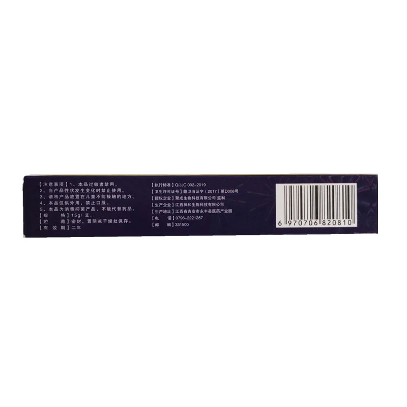 Miao medicine ringworm itch antibacterial cream mosquito bites skin itching antibacterial cream 1pcs