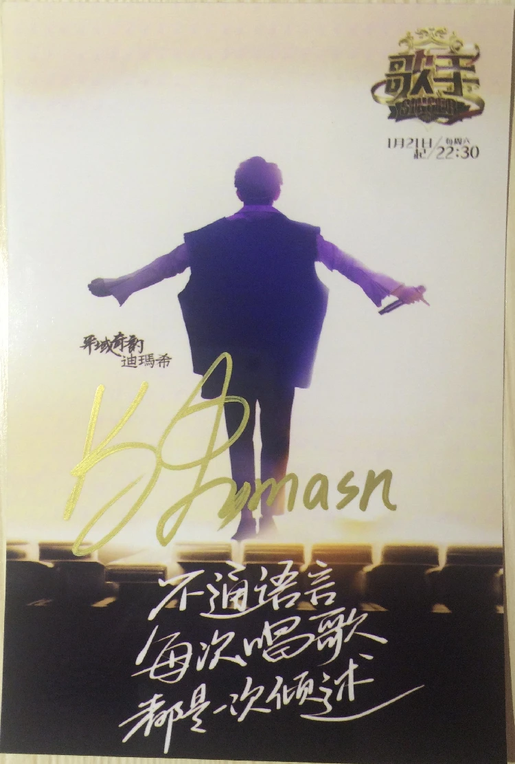 Dimash Kudaibergen с автографом, подписанное фото, 15X10 см, популярная музыка, китайский певец, искусство, звезда, подарок на Рождество, год