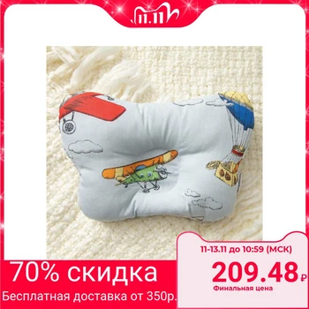 

Anatomical pillow "Baby Ya" Aviators, 25x35 cm, 100% cotton 5147952