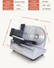 New Mini Electric Meat Slicer Lamb Roll  Beef Shredder Lamb Vegetable Meat Slicer Stainless Steel Shredder 110V 220V 2