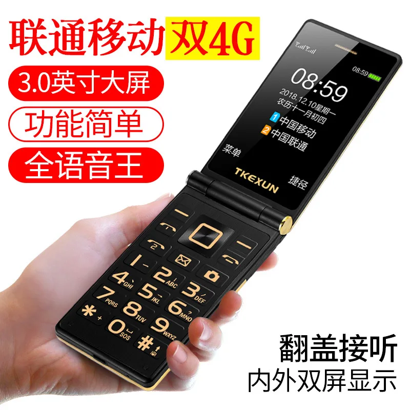 

New Style M2 + Flip Double 3G Mobile Phone 3.0 Handwritten Touch Screen MP3 Big Horn Four-Frequency Elder's Mobile Phone Long St