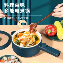 

220V 1.8L Multi Cooker Electric Food Steamer Cooking Pot Non-Stick Ceramic Liner Frying Pan Cooking Egg Hotpot Instant Noodles