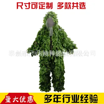 

Leaf Camouflage Clothing Hunting CS Camouflage Clothing April Fool's Day Street Trick Scary Camouflage Clothing