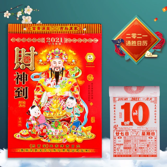 Toddmomy Calendrier Chinois 21 Pour Lannee Du Bouf 21 Page Individuelle Par Jour Total 365 Pages Chaque Page Porte Chance Calendriers Agendas Et Organiseurs Fournitures De Bureau Ram Mount Co Uk