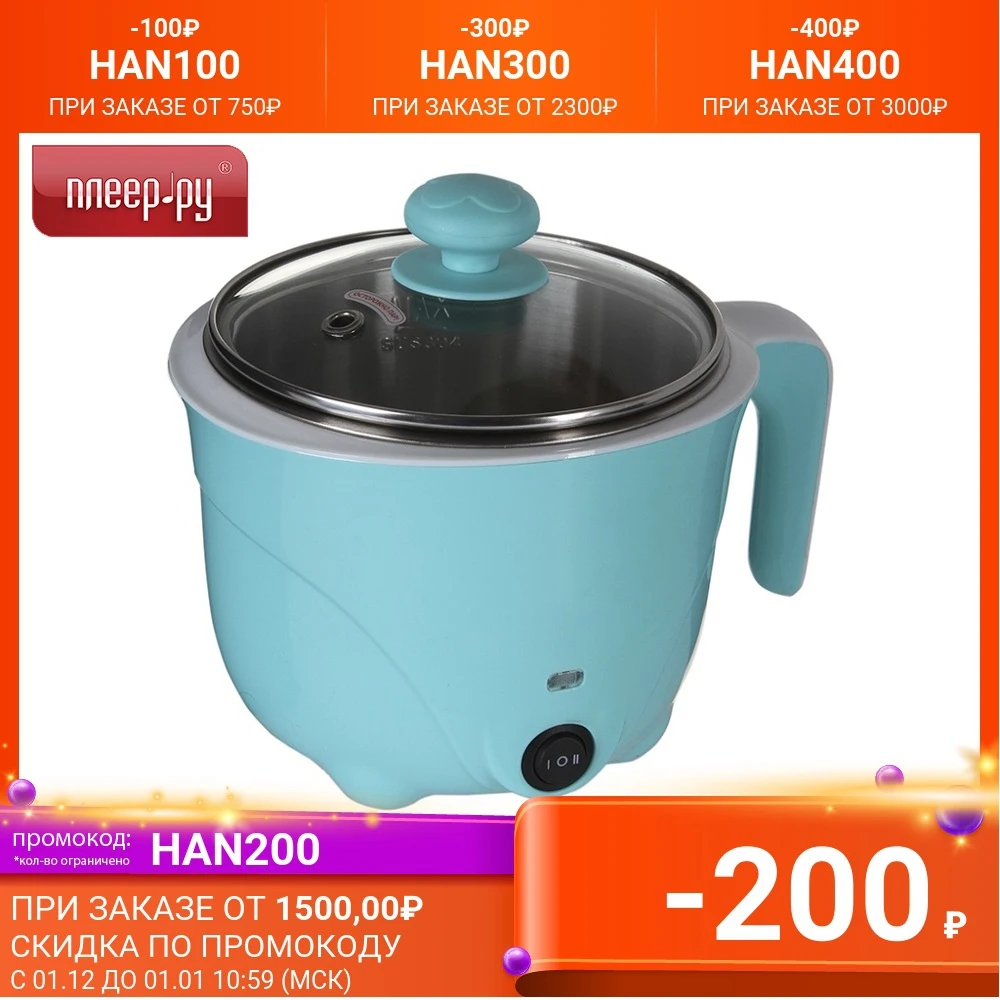 Electric frying pan Jardeko 1L JD02 Household Appliances For Cooking Kitchen Home Grills Griddles | Бытовая техника