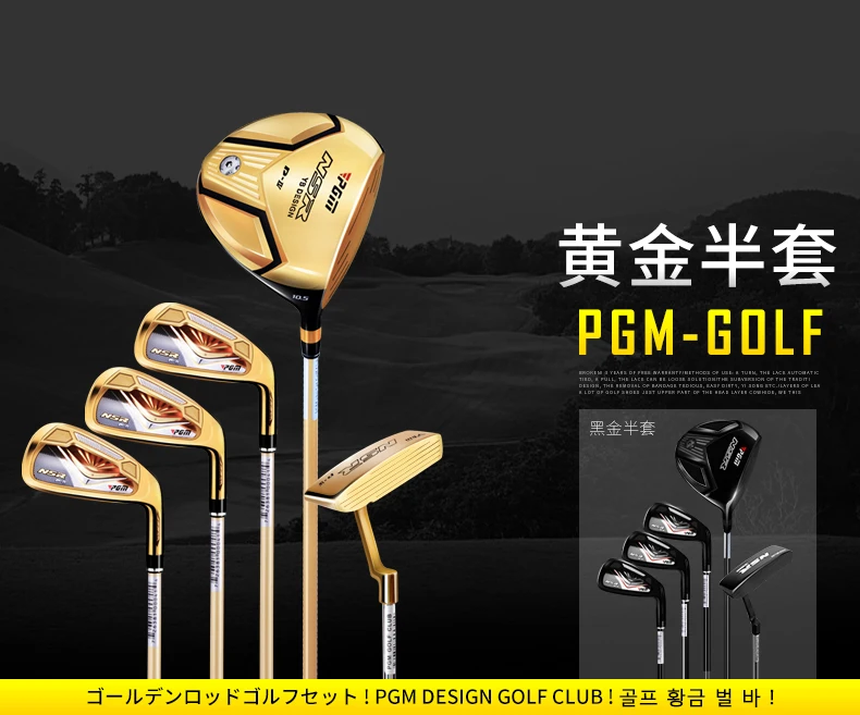 PGM Authentic! Golf Club Gold/Black Men's Right Gloves Rose Gold Women's Titanium One Wood Set Half Set 5 Rods Golf Accessories