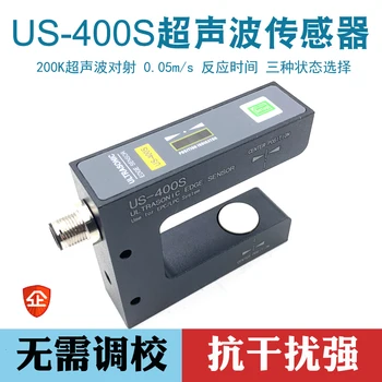 

Ultrasonic Sensor US-400S Correction Electric Eye, High Sensitivity, High Precision Transparent Film Sensor