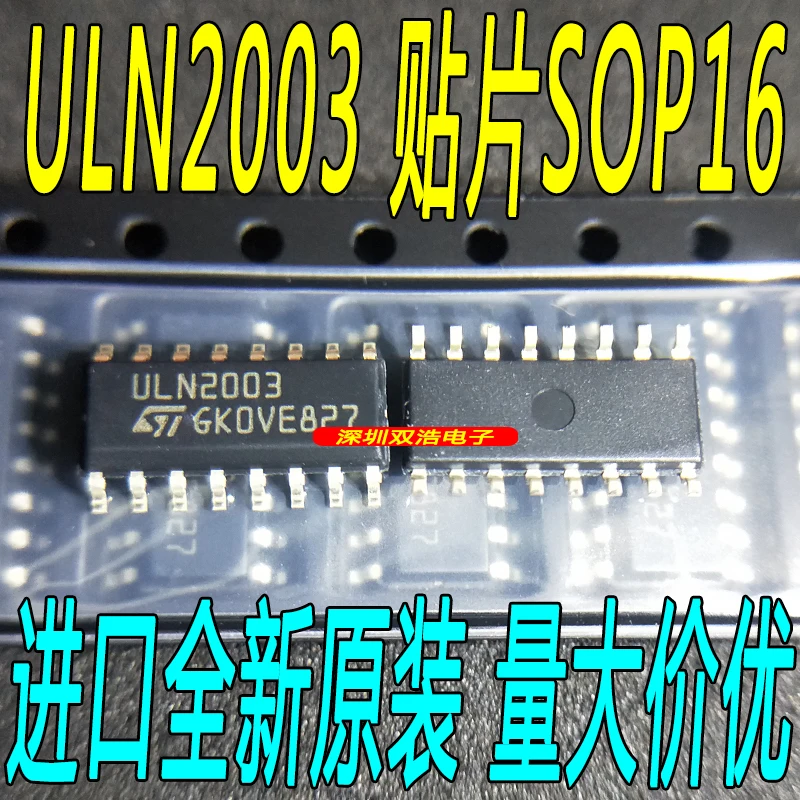 10 шт./лот ULN2003D SOP16 ULN2003D1013TR 10 шт./лот./