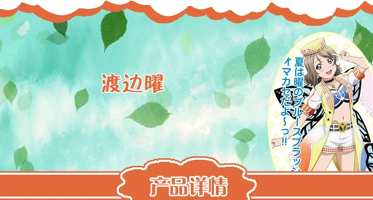 Lovelive! Aqours 4th Singler HORIZON Mari Kanan Chika Dia You Yoshiko Hanamaru Ruby карнавальный костюм с крыльями