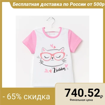 

T-shirt Baby I "2 birthday", height 86-92 cm, (solution 28), white 3840268