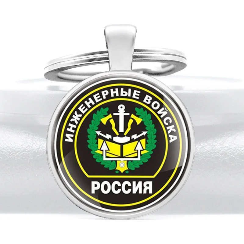Классические русские инженерные новые армейские Стеклянные Кабошоны брелок для