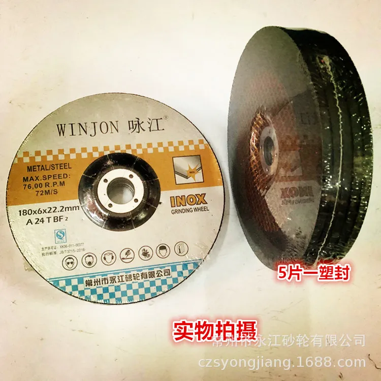 Winjon/Yong Jiang 180*6*22 Угловое шлифовальное колесо из смолы шлифовальный камень