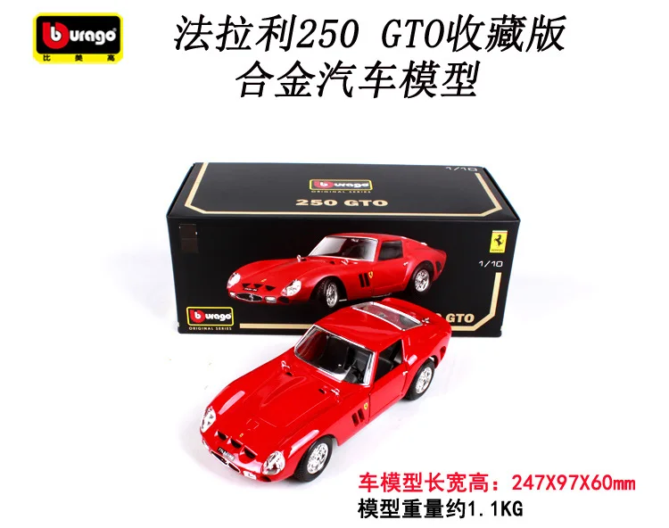 Bimeigao Ferrari 250 GTO модель сплава Модель автомобиля Коллекционное издание модель автомобиля Че Баи Цзянь