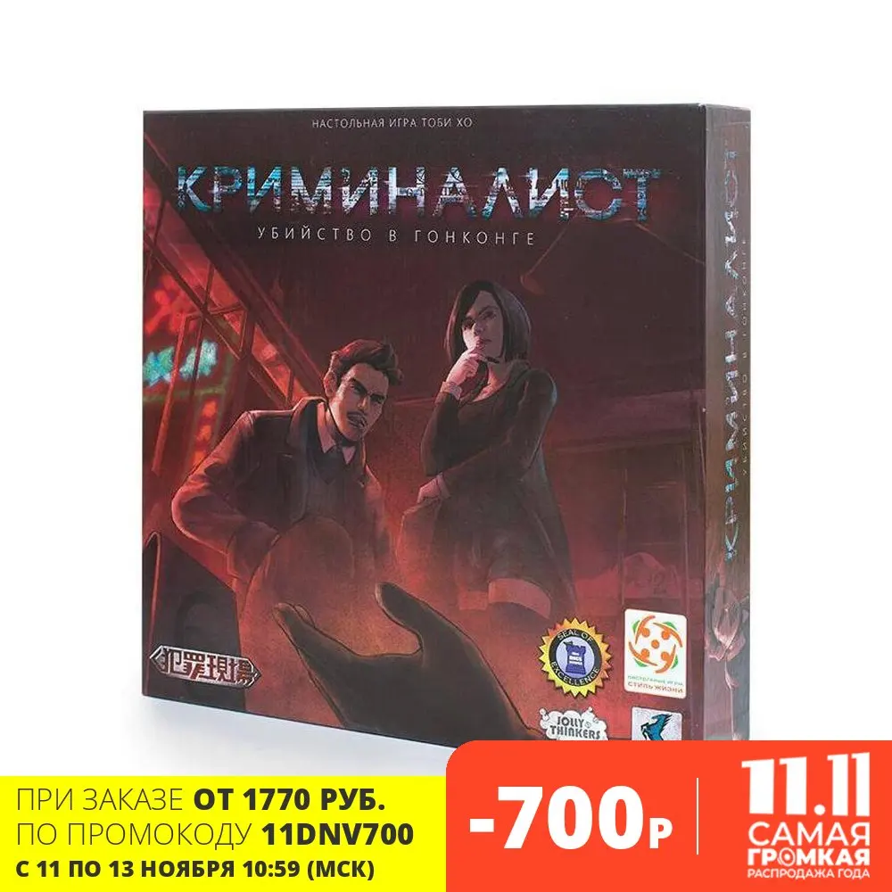 Настольная игра Стиль Жизни Криминалист | Игрушки и хобби