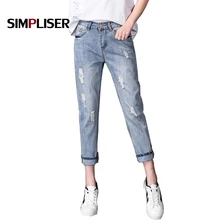 Рваные джинсы брюки женские джинсы большого размера синие шаровары рваные бойфренды Свободные повседневные укороченные джинсы Хип пуш-ап брюки