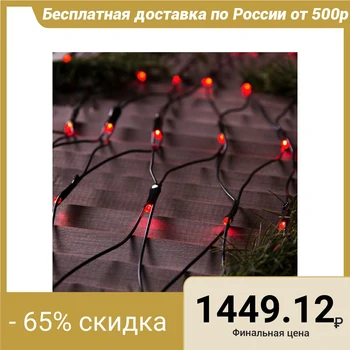 

Garland "Network" 2 x 1.5 m, IP44, dark thread, 192 LED, red glow, 220 V