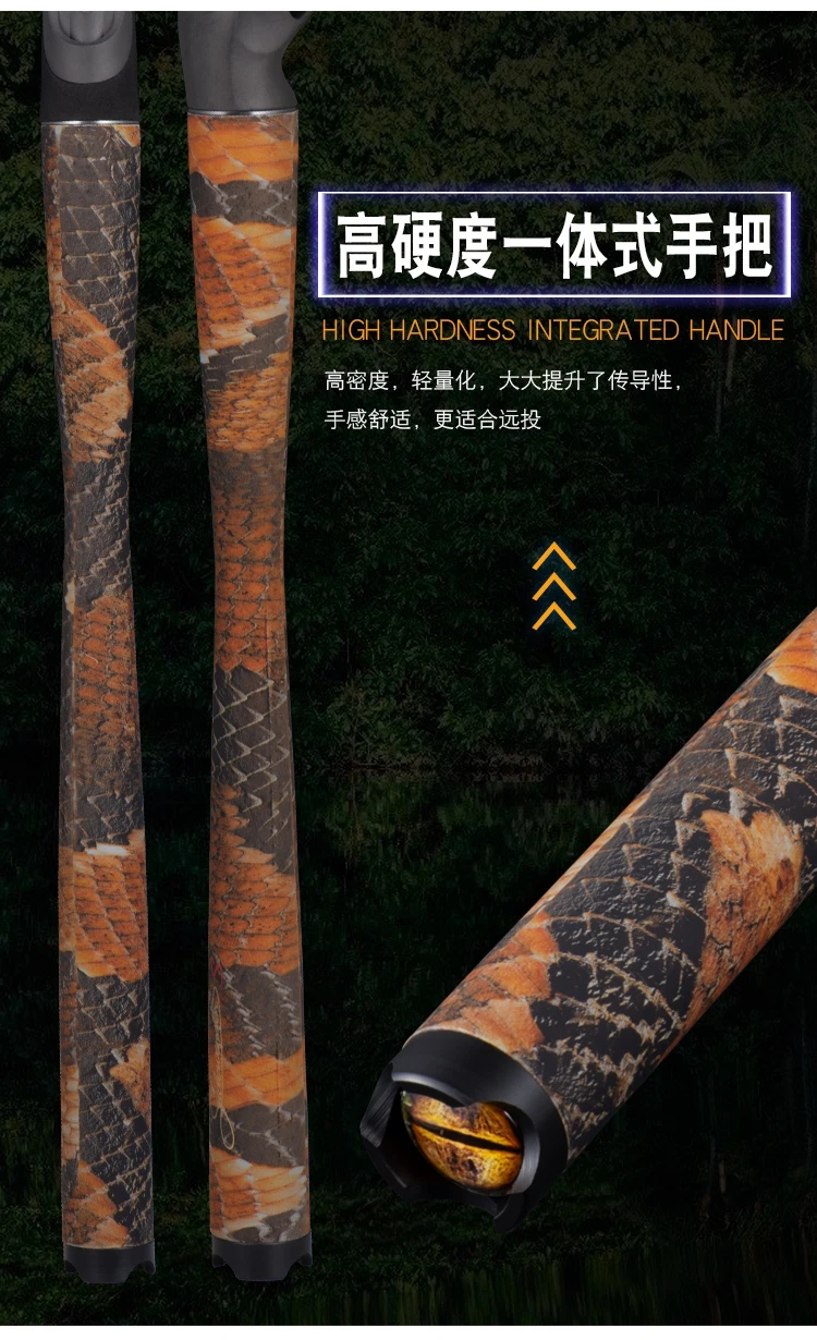 鱼竿详情蟒蛇竿9