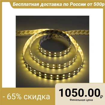

LED strip 12V SMD5050, 5 m, IP33, 120LED, 28.8W / m, 10-12 lm / 1 LED, DC, WARM WHITE 848555