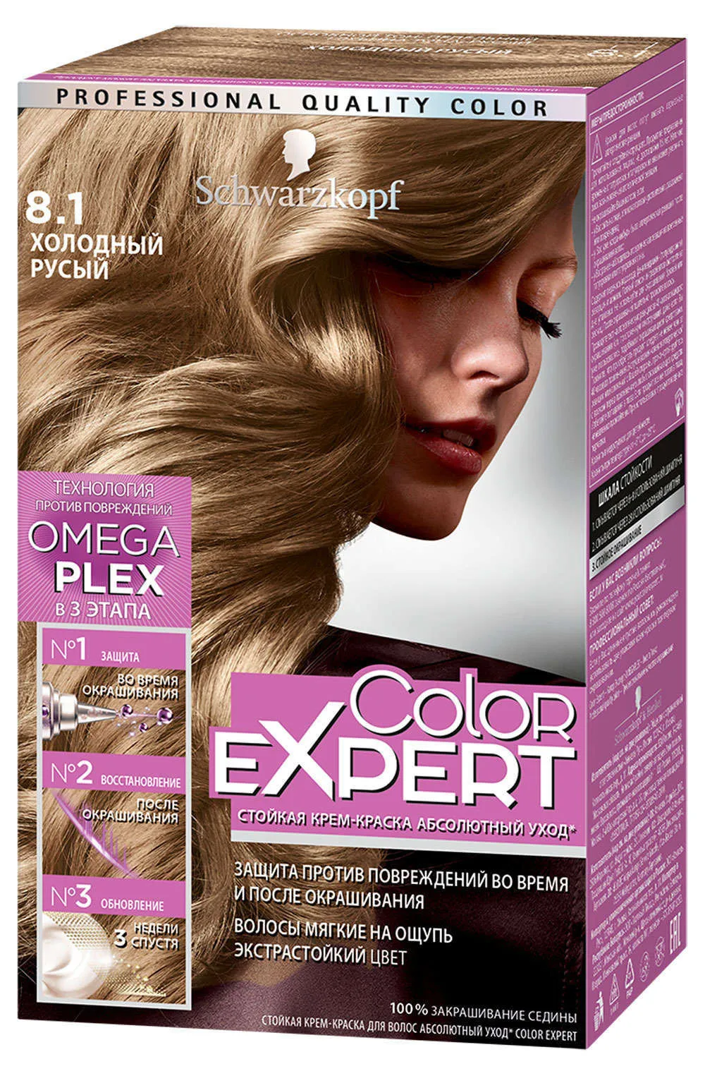 Крем-краска «Omega Plex» Color Expert, 8.1 Холодый русый