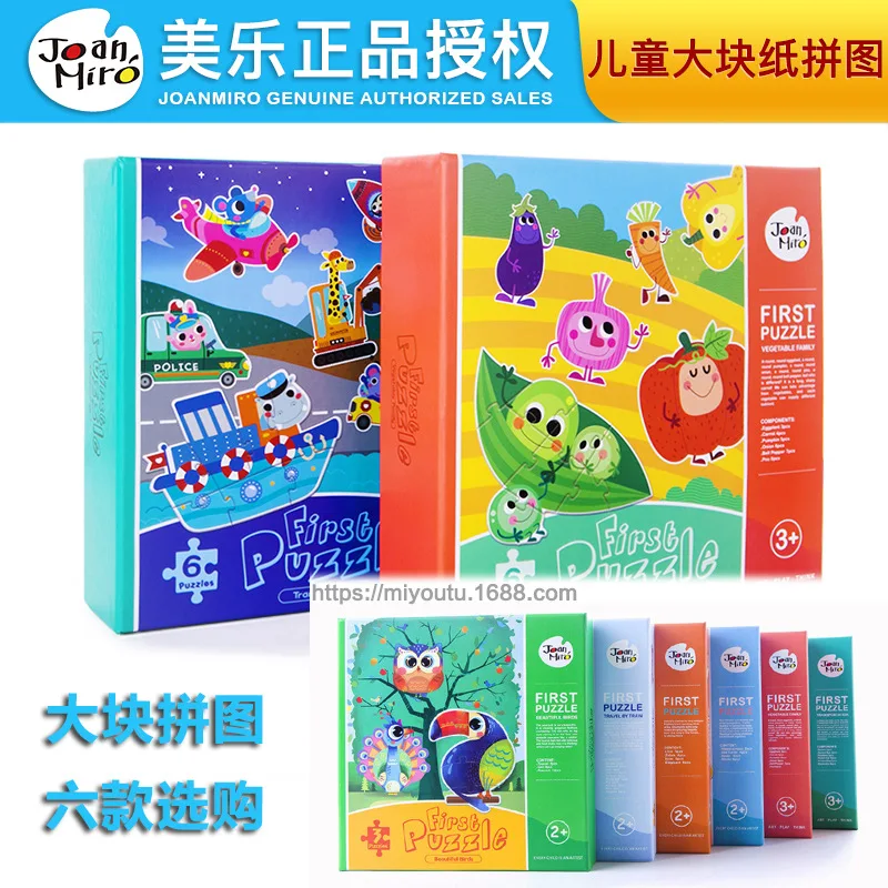 

Merlot Children Large Pieces Jigsaw Puzzle Animal Educational Toy Jigsaw Puzzle CHILDREN'S Early Childhood Cartoon Creative Jigs