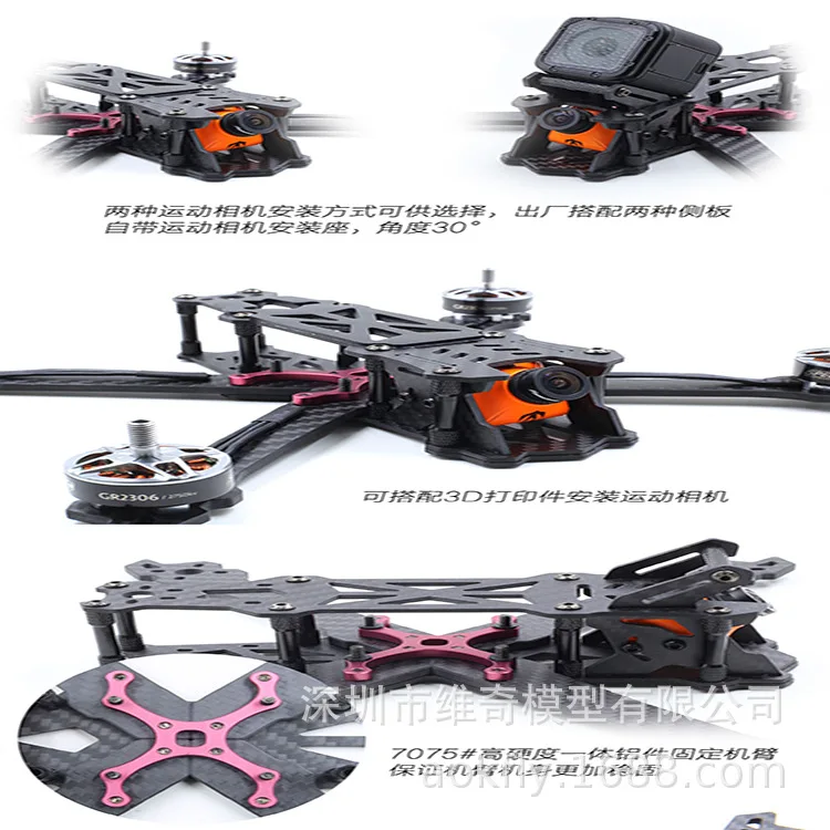Geprc GERP Mark2 5-дюймовый Скоба машины с видом от первого лица резаком Hexin Fancy Fly Квадрокоптер