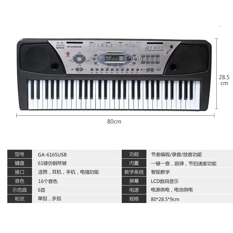

61 Key Beginners Electronic Keyboard Support