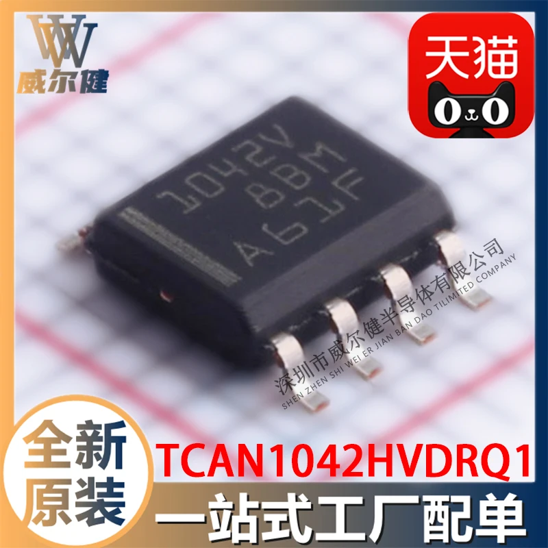 

Бесплатная доставка TCAN1042HVDRQ1 SOIC8 CANIC 10 шт.