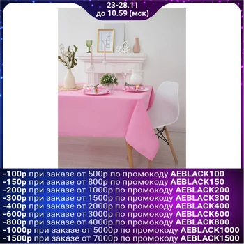 

Table set "Ethel" Cupcake tablecloth 150x150 cm, napkin 40x40 cm 6 pcs., Mat