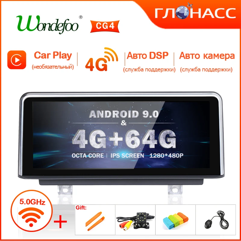 

10.25" Android 9.0/7.1 64G Auto Radio for BMW 3 series F30 F31 F3 4 Series F32 F33 F36 CCC CIC NBT system GLONASS GPS no DVD