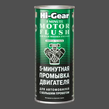 

5-минутная промывка двигателя автомобилей с большим пробегом