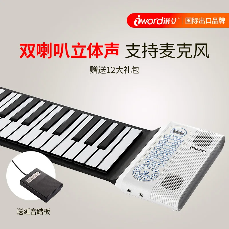 

Iword Noel Hand Roll Piano 88 Key Thick Piano Keyboard Smart Portable Folding Electronic Keyboard