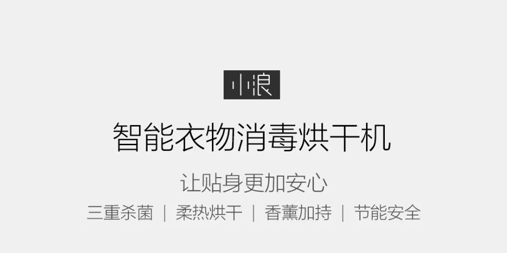 Xiaomi Youpin Smart Laundry Disinfection Dryer  (7)