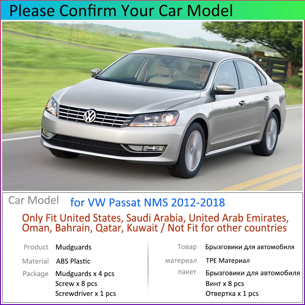Брызговики для Volkswagen VW Passat NMS 2012 2013 2014 2015 2016 2017 2018|Грязезащита| |