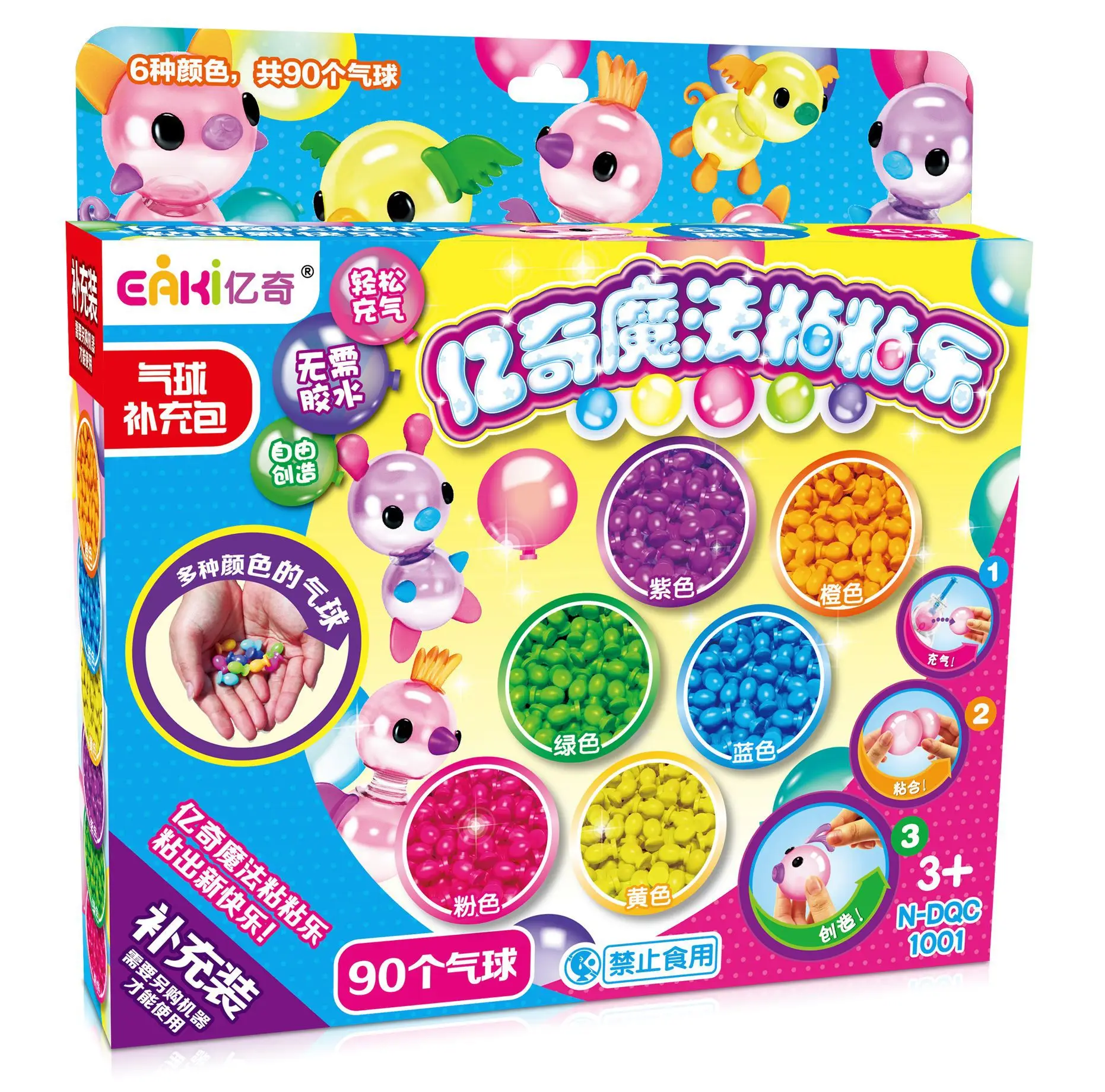 

Yiqi Magic zhan le Supplement-Children Handmade Creative DIY Sticky Ocean Ball Wit Inflator Toy