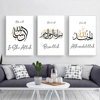 

Allah Islamic Muslim Canvas Painting Arabic Calligraphy Posters and Print Wall Art Picture Cuadros Home Decoration Room Decor