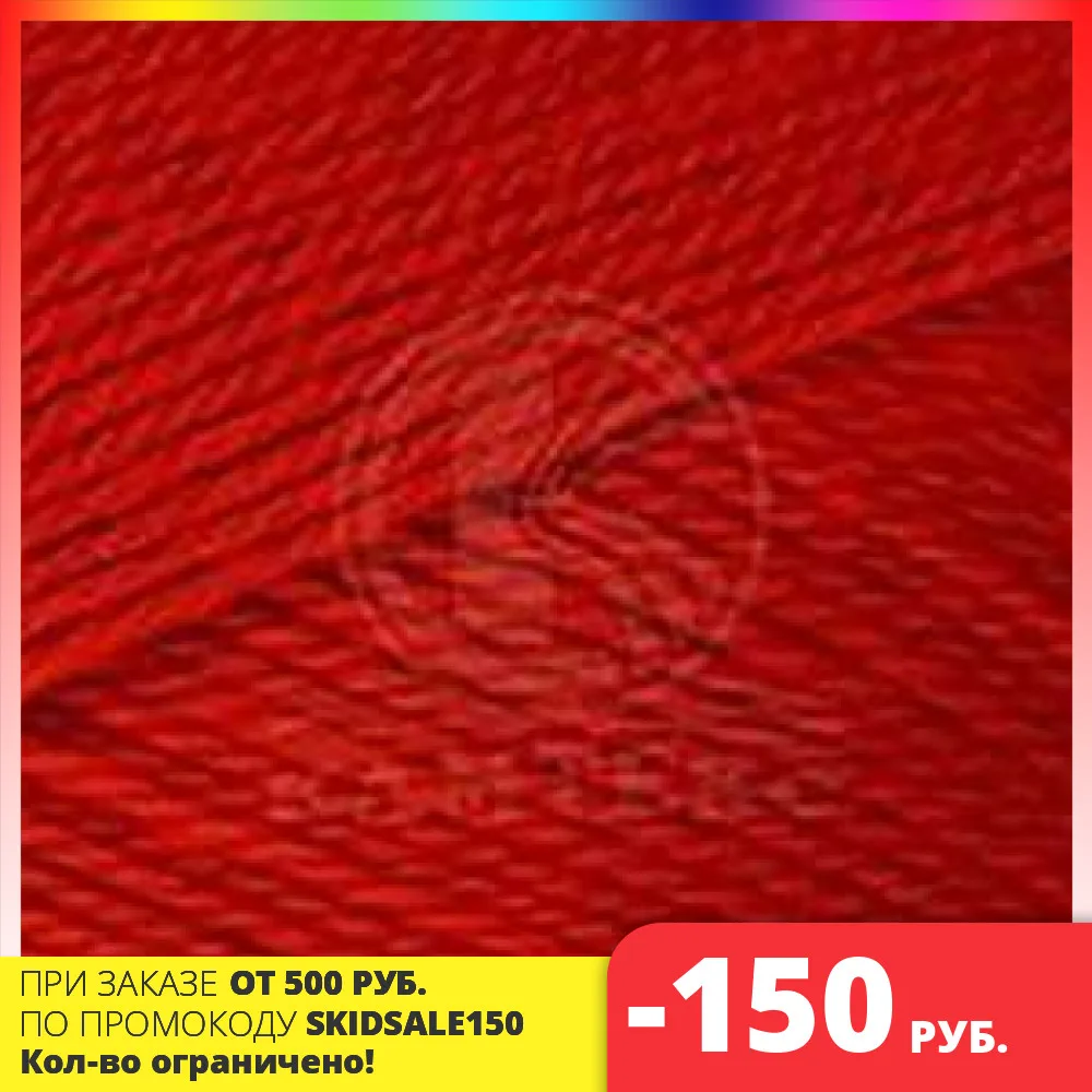 Yarn kamtex Belorusskaya | Russia 5x100 gr. Packing acrylic: 50% wool: free shipping from Дом и сад