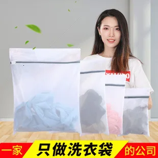 Различные платформы утолщение мешок для стирки костюм Нижнее белье Бюстгальтеры печати мыть мешок 5 бумажный набор