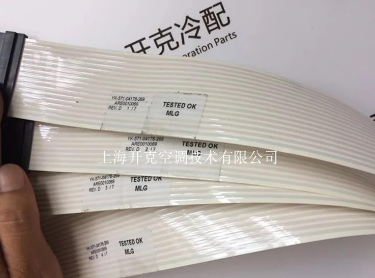 YK-571-04178-269 571 04178 269 проводки