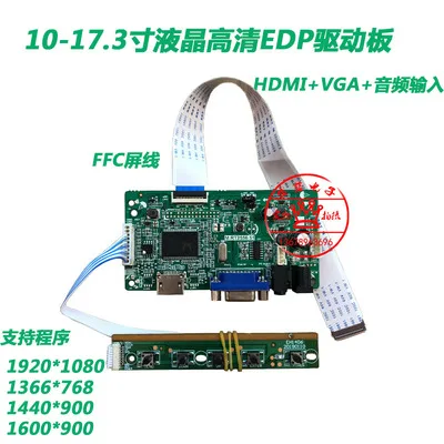 EDP lcd J HD дисплей драйвер платы HDMI VGA аудио. Вход RT2556.51 поддерживает 1080 - Цвет: Серый
