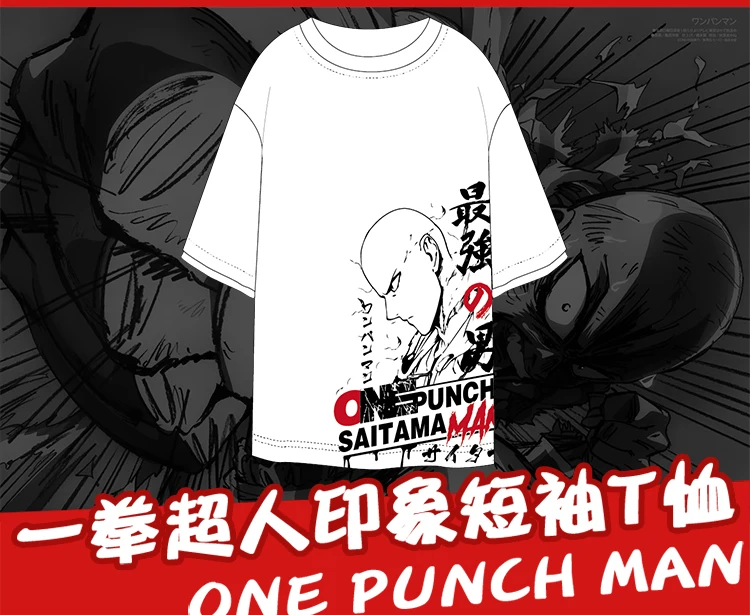 One-Punch Man японская аниме летняя хлопковая Футболка свободная футболка одежда для мужчин и женщин Повседневная футболка с коротким рукавом топы SAITAMA 2