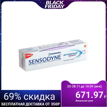 

Toothpaste 75 ml. Sensodyne, Instant Effect 4848515