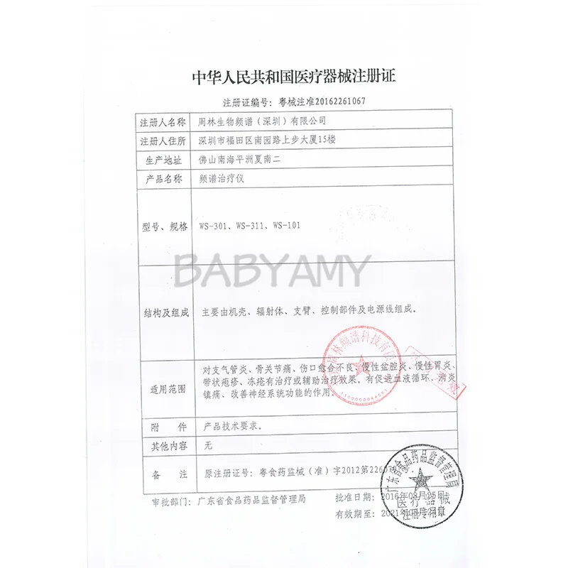 Zhoulin WS-301 спектр терапевтический аппарат домашний ФИЗИОТЕРАПЕВТИЧЕСКИЙ инструмент шейный ревматоидный артрит электрическая лампа для высушивания