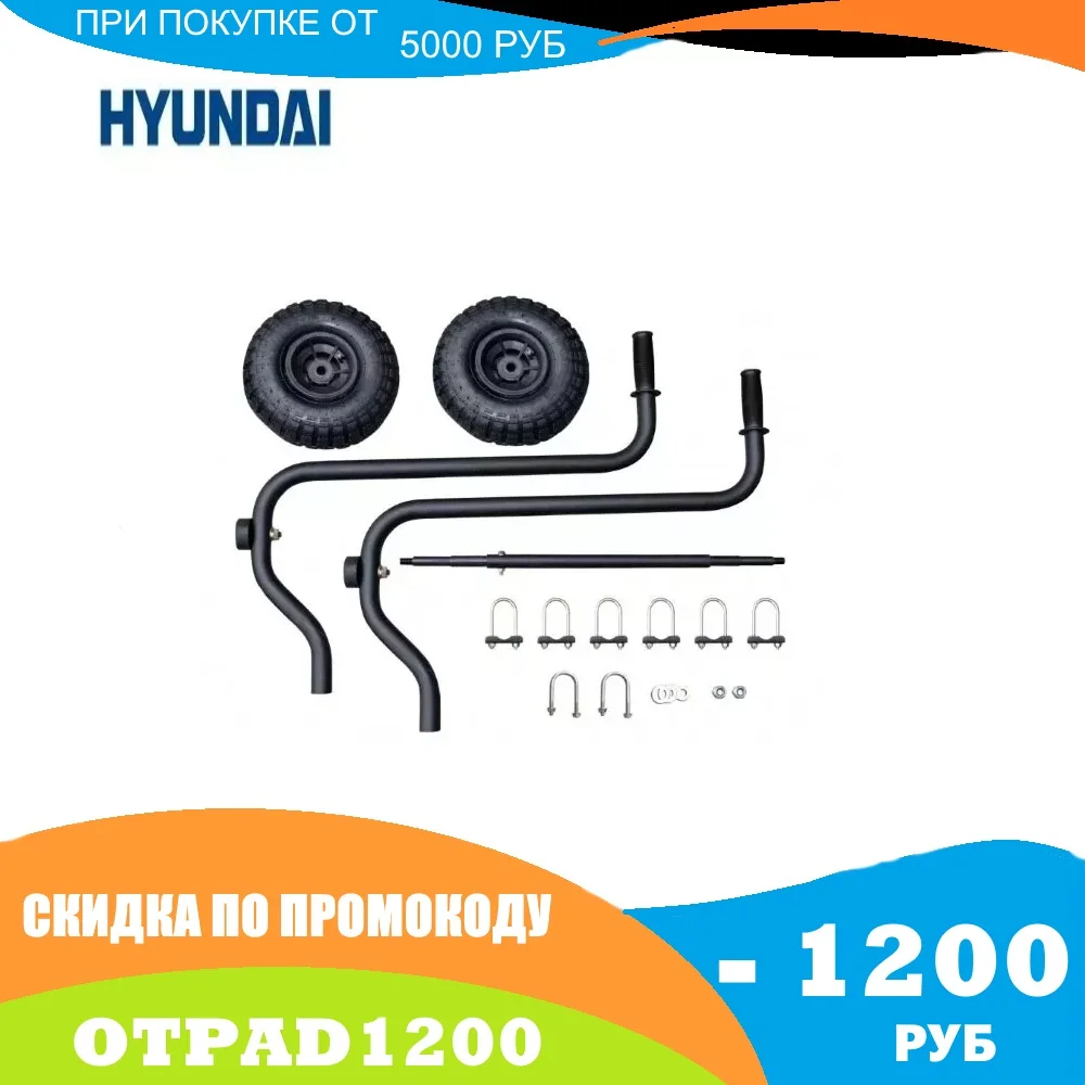 Транспортировочный комплект Hyundai Rental Series | Обустройство дома