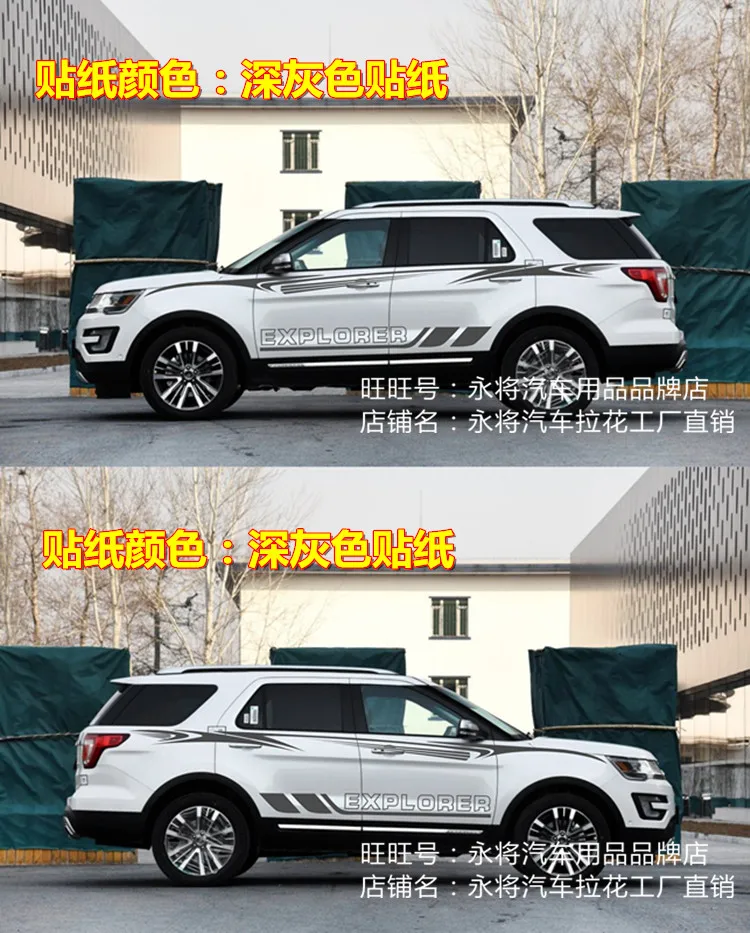 

Наклейка на корпус автомобиля, Модифицированная наклейка для Ford стикер Explorer SUV