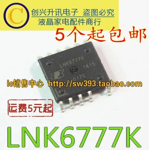 2 шт./LNK6777K