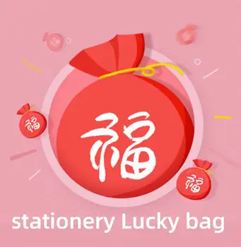 

XIAOBAOMAO stationery Lucky bag